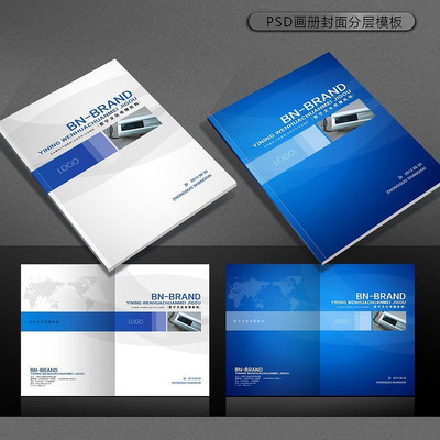 藍(lán)色科技產(chǎn)品畫冊(cè)封面