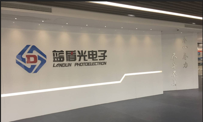 安徽藍盾光電子科技啟用網會科技視頻會議