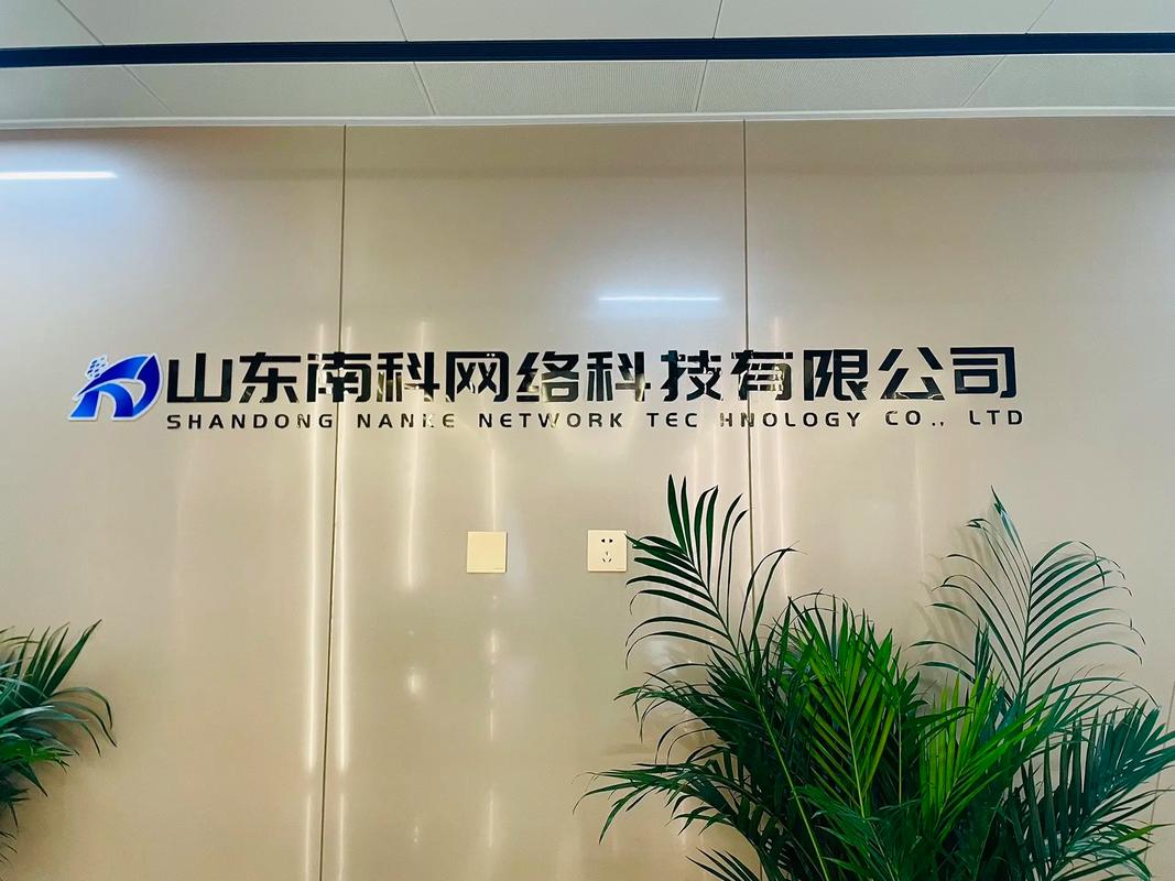 歡迎來到山東南科網(wǎng)絡科技.年輕人夢想開始的地方#數(shù)據(jù)