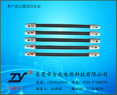 【供應陶瓷發(fā)熱管 石英發(fā)熱管 碳纖維發(fā)熱管 廠家直銷 CE認證可定制】價格,廠家,圖片,電熱管,東莞市臺優(yōu)電熱科技-