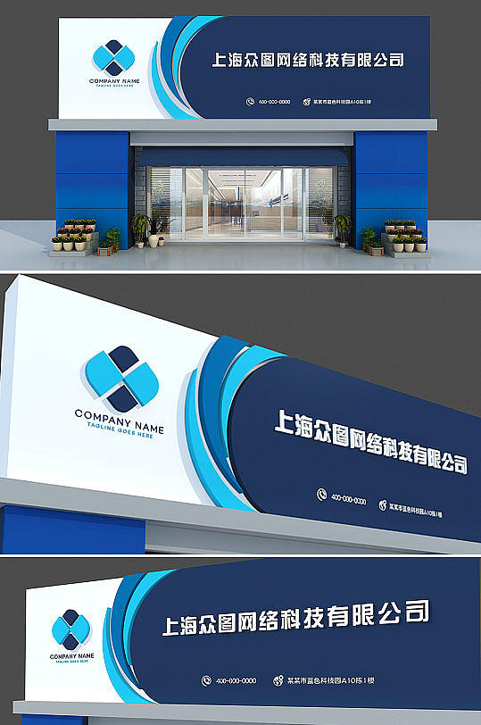 簡約企業(yè)科技公司店面門頭店招招牌