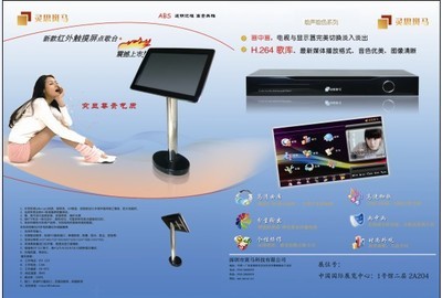 靈思斑馬 引領(lǐng)卡拉OK點歌新體驗的科技品牌